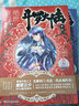 斗羅大陸2絕世唐門14（新版） 曬單實拍圖