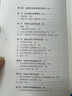 冥想 科學(xué)基礎(chǔ)與應(yīng)用 崔東紅,蔣春雷 編 精裝 上海科學(xué)技術(shù)出版社 書籍 曬單實(shí)拍圖