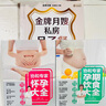 金牌月嫂私房月子餐 懷孕媽媽書籍 月子餐30天食譜 孕婦食譜 營養(yǎng)餐新生兒護理孕期產(chǎn)后恢復 正版書籍 曬單實拍圖