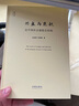 自選正版現(xiàn)貨 天下 興盛與危機 論中國社會超穩(wěn)定結(jié)構(gòu)/中國現(xiàn)代思想的起源 超穩(wěn)定結(jié)構(gòu)與中國政治文化的演變 第一卷/開放中的變遷 再論中國社會超穩(wěn)定結(jié)構(gòu) 金觀濤 劉青峰 法律出版社 【興盛與危機 論中國 曬單實拍圖