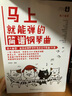 馬上就能彈的簡譜鋼琴曲 曬單實拍圖
