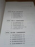 老HRD手把手教你做績效考核（實操版）（第二版） 曬單實拍圖