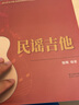 民謠吉他 曬單實拍圖