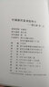 中國歷代篆刻集粹8：趙之謙·徐三庚 曬單實(shí)拍圖