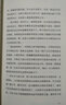 日本紀行 井上靖/著 外國文學小說 正版現(xiàn)貨 曬單實拍圖