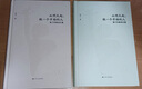 海子經(jīng)典詩(shī)全集（全二冊(cè)）從明天起，做一個(gè)幸福的人 曬單實(shí)拍圖