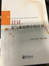 IDL在氣象繪圖中的應用 曬單實(shí)拍圖