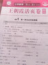 2025下冊(cè)一二三四五六年級(jí)上下冊(cè)王朝霞活頁(yè)單元同步測(cè)試卷語(yǔ)文數(shù)學(xué)英語(yǔ)測(cè)試全能練考課堂達(dá)標(biāo)100分北師蘇教版同步練習(xí)模擬人教版上冊(cè)圖書教輔 上冊(cè)-單元-數(shù)學(xué)（人教版） 四年級(jí) 曬單實(shí)拍圖