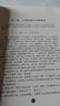 六味地黃丸古今研究與應用 年莉 康立源 主編 中國中醫藥出版社 書(shū)籍 曬單實(shí)拍圖