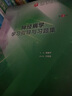 共2冊 第九輪9版 神經(jīng)病學(xué)第8版八+學(xué)習指導與習題集第3版三人衛版內科學(xué)外科學(xué)兒科學(xué)婦產(chǎn)科學(xué)賈建 曬單實(shí)拍圖