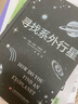 尋找系外行星 曬單實(shí)拍圖