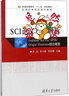 SCI論文寫作解析：EndNote/RefViz/SPSS/Origin/Illustrator綜合教程/，普通高等教育 曬單實拍圖