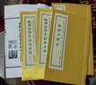 地理四彈子 地理鉛彈子砂水要訣 共3冊增補四庫未收方術(shù)匯刊 一輯10函 線裝九州出版社 曬單實拍圖
