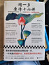 聞一多唐詩十六講（賞析唐詩說到底還得看聞一多，一針見血講透李白、杜甫們的詩好在哪兒） 文學(xué) 曬單實拍圖