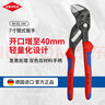 凱尼派克（KNIPEX）86 02 180 鉗式扳手180mm/7寸德國鉗式扳手平行夾口多用途活扳手 曬單實拍圖