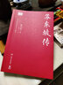 蘇東坡傳 新版 林語(yǔ)堂 20世紀傳記我的前半生名人傳記自傳人物傳記人民出版社 蘇軾傳 曬單實(shí)拍圖