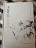 李叔同作品精選 曬單實拍圖