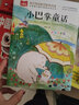 快樂(lè )讀書(shū)吧二年級上+下冊（8套裝 ）小學(xué)2年級語(yǔ)文推薦閱讀 全彩注音版掃碼有聲伴讀 二年級上下冊課外閱讀書(shū)目套裝 曬單實(shí)拍圖