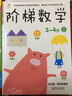 小豬威比趣味認知拼圖 威比會(huì )對比 曬單實(shí)拍圖