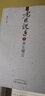 老醫(yī)說醫(yī)1：養(yǎng)生曝言 曬單實(shí)拍圖