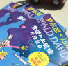 【全系列可選】羅爾德達爾作品典藏系列 彩圖注音版 了不起的狐貍爸爸查理和巧克力工廠(chǎng)魔法手指女巫詹姆斯與大仙桃小喬治的神奇魔藥蠢特夫婦查理和大玻璃升降機好心眼兒巨人瑪蒂爾達等 【分輯6】查理和大玻璃升降 曬單實(shí)拍圖