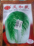 壽禾 大白菜種子大全秋季籽娃娃菜山東蔬菜四季播天津青麻葉菜籽 義和秋【膠州大白菜種子】10g裝 曬單實(shí)拍圖