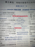 高考理數(shù)（2020版）/星推薦一本高考題 曬單實(shí)拍圖