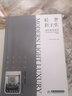 輕奢新主張 當(dāng)代名師設(shè)計(jì)的輕奢風(fēng)格住宅  輕奢風(fēng)格別墅 大戶(hù)型住宅 公寓 室內(nèi)裝飾裝修裝潢軟裝家裝 設(shè)計(jì) 指導(dǎo)書(shū)籍 曬單實(shí)拍圖