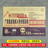 【京東配送】2025版廣東重點(diǎn)名校入學(xué)分班真卷小學(xué)畢業(yè)升學(xué)真題詳解沖刺名校招生分班小升初試卷十大名校招生真題試卷名校題庫(kù)百校聯(lián)盟小升初純足量 數(shù)學(xué)+英語(yǔ) 曬單實(shí)拍圖