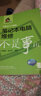 筆記本電腦維修不是事兒（附DVD-ROM光盤(pán)1張） 曬單實(shí)拍圖