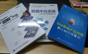 官方正版 數(shù)據(jù)中臺實戰(zhàn)：手把手教你搭建數(shù)據(jù)中臺 董超華著 產(chǎn)品運營設(shè)計層面關(guān)于數(shù)據(jù)中臺實 曬單實拍圖