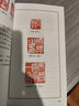 中國篆刻技法叢書：齊白石篆刻及其刀法 曬單實(shí)拍圖