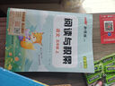 可選2026春優(yōu)翼新領(lǐng)程看圖寫(xiě)話(huà)五步法同步作文閱讀與積累小學(xué)一二三四五六年級上冊下冊人教版全新升級123456年級語(yǔ)文寫(xiě)作本輔導書(shū) 閱讀與積累五年級上冊語(yǔ)文 曬單實(shí)拍圖