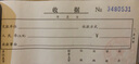 青聯(lián)（qinglian） 10本裝二聯(lián)三聯(lián)54開(kāi)60開(kāi)收款收據手寫(xiě)單據無(wú)碳復寫(xiě)紙現金收據本票據財會(huì )辦公用品收據批發(fā) 【10本】2聯(lián)收據 D6002-2 曬單實(shí)拍圖