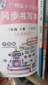 【廣州專(zhuān)版】2025新編小學(xué)英語(yǔ)拓展讀與寫(xiě)四五六年級上下冊拓展聽(tīng)讀寫(xiě)三年級 拓展聽(tīng)讀寫(xiě)三年級上冊 曬單實(shí)拍圖