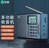 索愛(ài)全波段收音機老人廣播插卡充電式迷你多功能藍牙小音響老年人便攜式mp3隨身聽(tīng)小型戲曲播放器 升級版【可插卡U盤(pán)藍牙】灰 曬單實(shí)拍圖