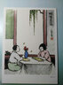 出類(lèi)藝術(shù)明信片：敝帚自珍明信片 豐子愷漫畫(huà)古詩(shī)詞明信片/中國古風(fēng)唯美創(chuàng  )意生日賀卡片復古涂鴉插畫(huà)集書(shū)籍浙江人民美術(shù)出版社圖書(shū)籍 曬單實(shí)拍圖