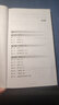 系統(tǒng)解剖學(xué)速記（輕松記憶“三點”叢書）（第二版） 曬單實拍圖
