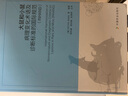 大鼠和小鼠病理變化術(shù)語(yǔ)及診斷標準的國際規范(INHAND)(精) 曬單實(shí)拍圖