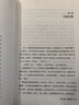 長(zhǎng)征 前所未聞的故事 曬單實(shí)拍圖