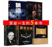 【抖音同款】漫畫(huà)稻盛和夫的成長(cháng)法則正版 給年輕人的忠告全套書(shū)籍思維方式兒童版 文字版洛克菲勒寫(xiě)給兒子的38封信+巴菲特給女兒一生的忠告+稻盛和夫給年輕人的忠告 強者成功勵志諾克菲諾家教育兒親子書(shū)正版  曬單實(shí)拍圖