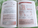 超簡(jiǎn)單刮痧消百病全書（專業(yè)、實(shí)用的家庭常備健康寶典！面刮+ 平刮+ 角刮+ 推刮，刮去病痛保健康?。?曬單實(shí)拍圖