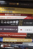 主控戰略技術(shù)分析使用手冊第二版（深度掌握股票交易技術(shù)分析精髓，黃韋中，主力莊家操盤(pán)手法股票書(shū)） 曬單實(shí)拍圖