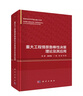 網(wǎng)絡(luò )空間主動(dòng)防御技術(shù) 曬單實(shí)拍圖