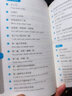 英語教師課堂用語百科全書 曬單實拍圖