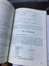 現(xiàn)代直升機(jī)旋翼空氣動(dòng)力學(xué) 曬單實(shí)拍圖