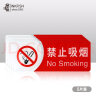 墨斗鱼禁止吸烟标牌5片禁烟标识牌墙贴纸请勿吸烟严禁吸烟标识警示牌 实拍图