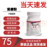 摩登狗腎康粉 腎透高磷血癥急慢性腎衰竭尿毒癥降磷減少寵物狗貓 摩登狗腎透 60粒/1瓶 曬單實(shí)拍圖