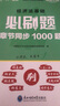 備考2025初級(jí)會(huì)計(jì)職稱2024年教材 會(huì)計(jì)初級(jí)2024初級(jí)會(huì)計(jì)經(jīng)濟(jì)法基礎(chǔ)必刷題 曬單實(shí)拍圖