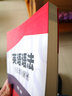 英語(yǔ)語(yǔ)法與長(cháng)難句解密 四川大學(xué)出版社 羅燕菲 編著(zhù) 書(shū)籍 曬單實(shí)拍圖
